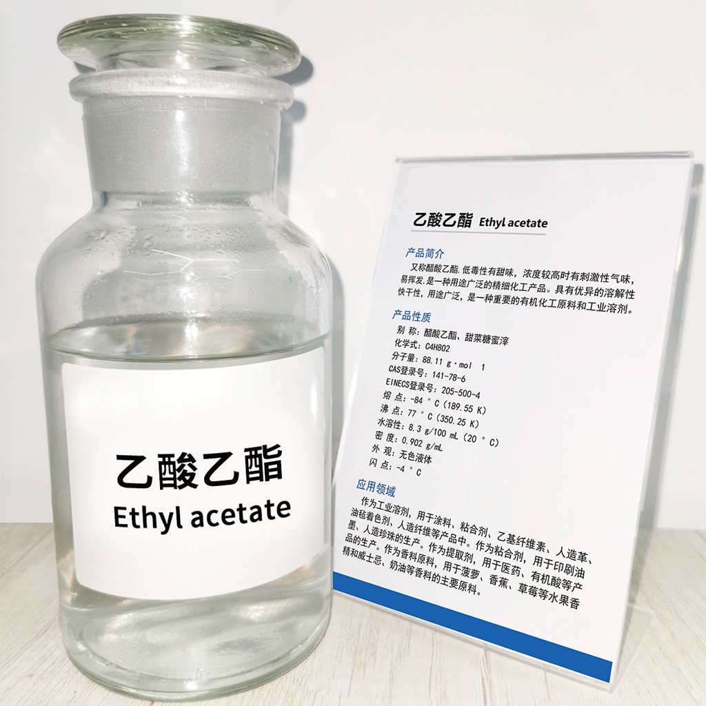 Ethyl Acetate